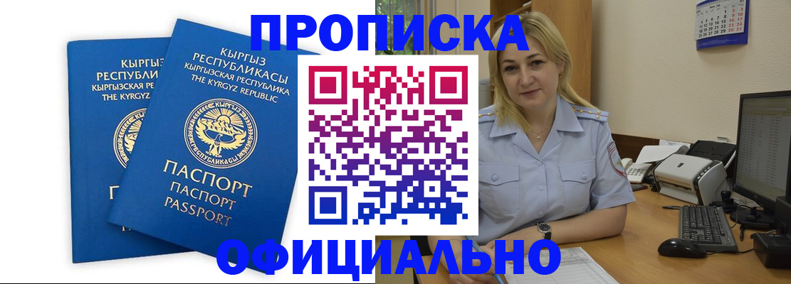 прописка иностранных граждан в Екатеринбурге