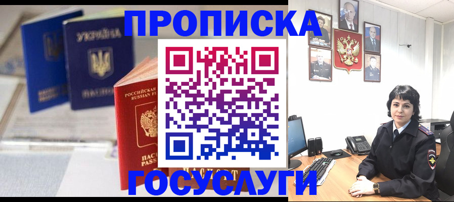 прописка ребенка в Екатеринбурге