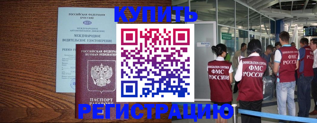 прописка ребенка в Екатеринбурге